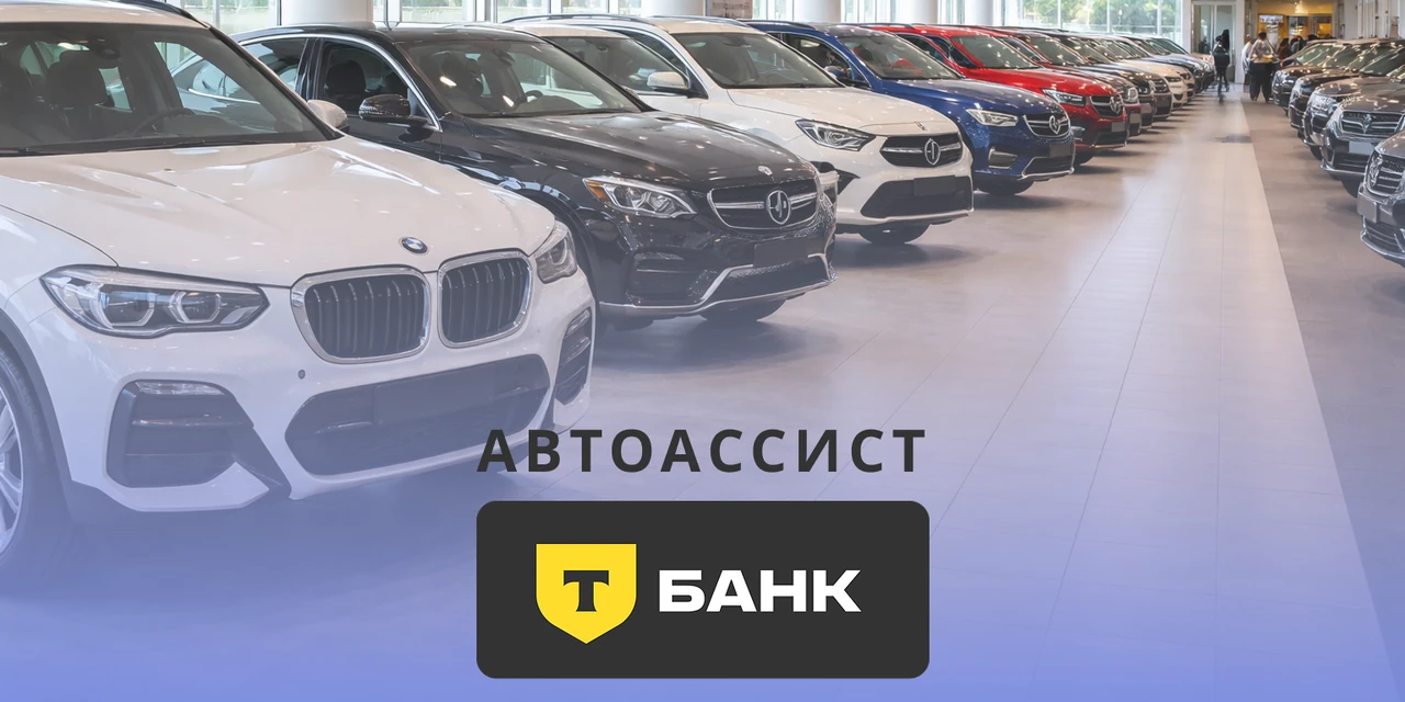 Обложка кейса с автомобилями Автоассист